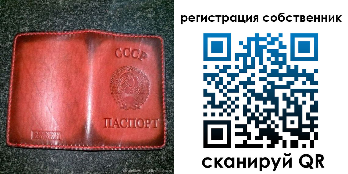прописка в квартире в Советской Гавани
