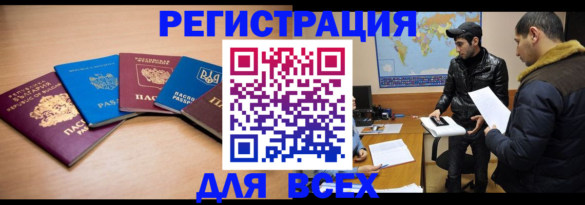 прописка для школы в Советской Гавани